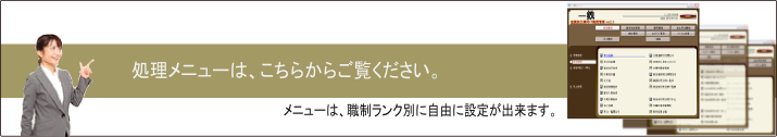 処理メニュー一覧へ