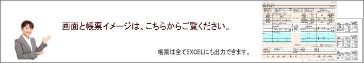 画面帳票イメージへ