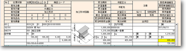 受注明細画面