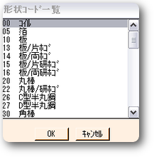 形状一覧ｳｨﾝﾄﾞｳ