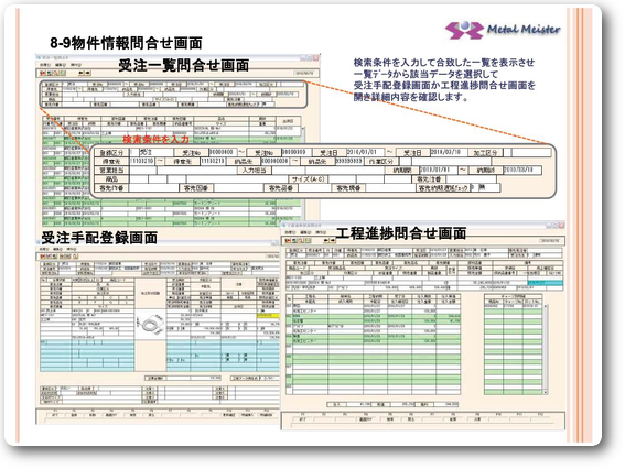 各種検索画面