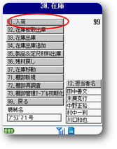 在庫業務メニュー